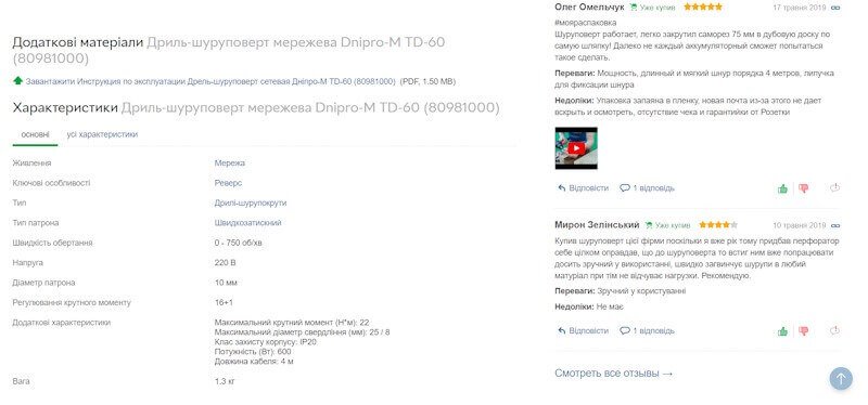 шуруповерт отзывы