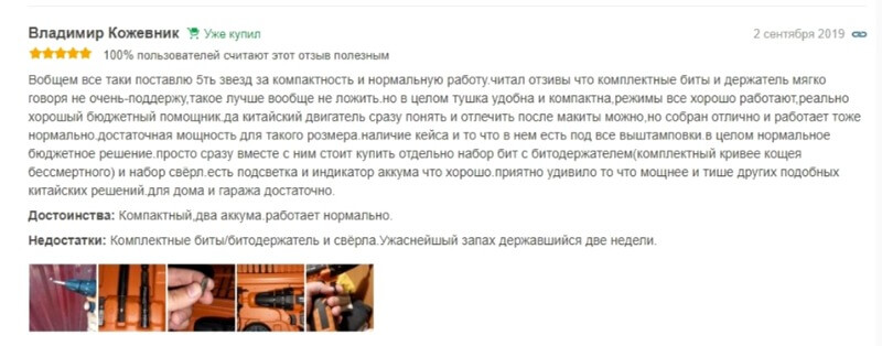 відгуки про шуруповерт Акумуляторний дриль-шуруповерт Daewoo DAA 1220Li