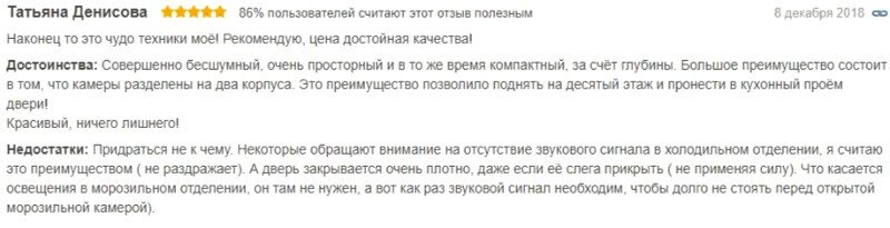 холодильник відгуки LIEBHERR SBS 7212