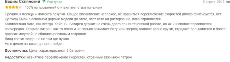 Зеніт ЗША-12 М Li шуруповерт відгуки