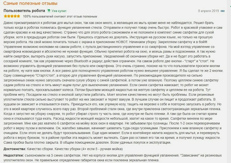 Робот хобот 298 отзывы покупателей