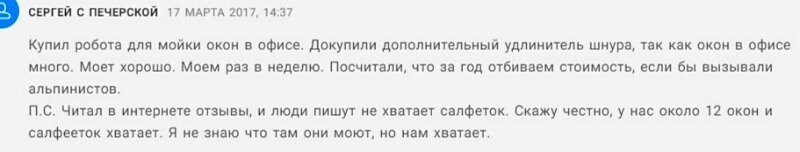 Робот хобот 198 отзывы