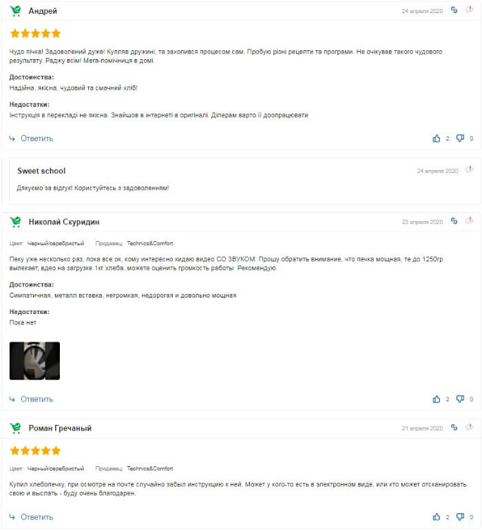 хлебопечка SilverCrest отзывы