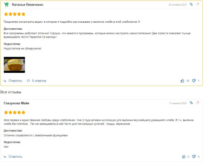 відгуки про GORENJE BM1600WG