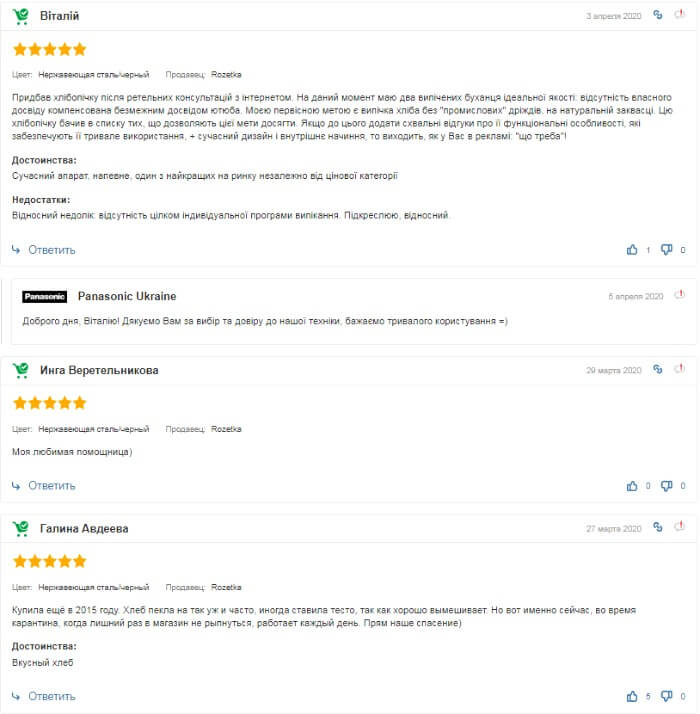 PANASONIC SD-ZB2512KTS відгуки