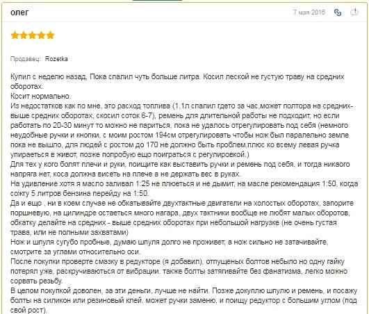 Werk WB-5300S відгуки