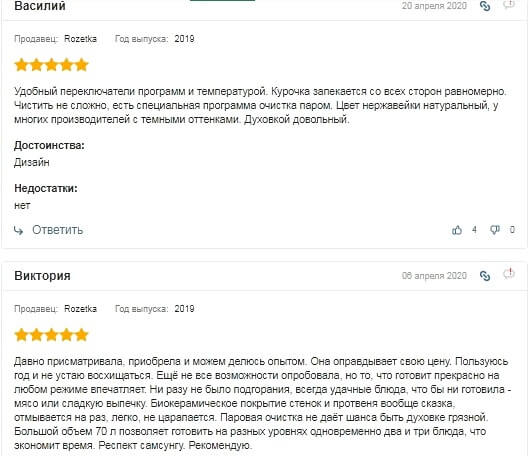 SAMSUNG NV68R2340RS/WT отзывы