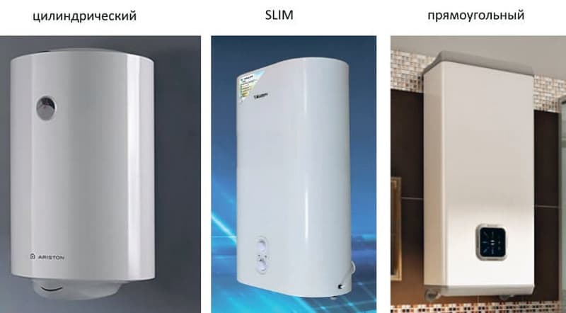 Выбор формы для бойлера