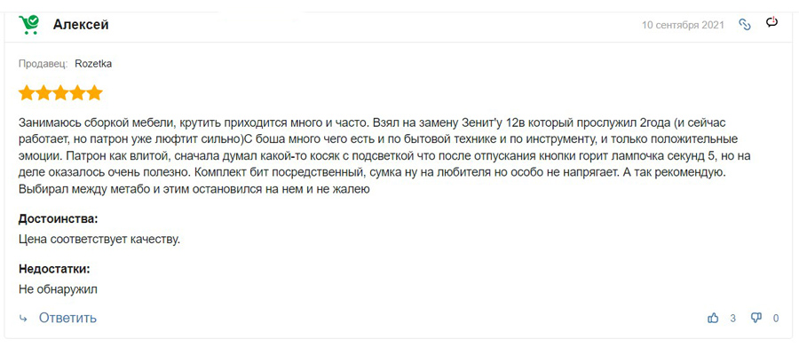 Відгук про шуруповерт Bosch Professional GSR 12V-15