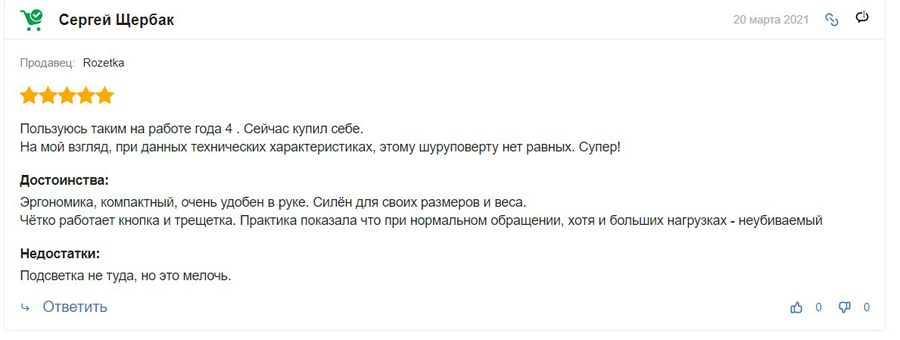 Відгук про шуруповерт DeWalt (DCD710D2)