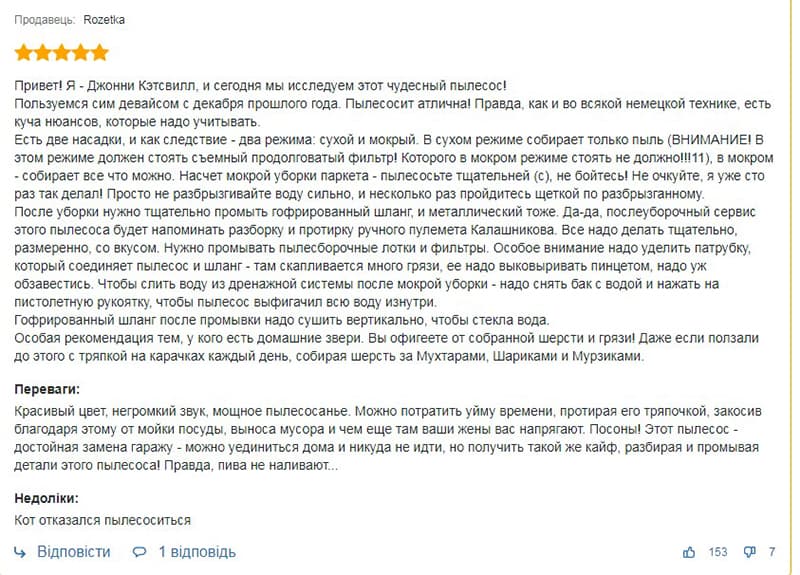 Отзывы о пылесосе THOMAS TWIN TIGER