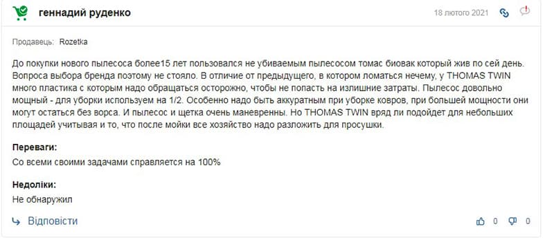Отзывы о пылесосе THOMAS TWIN XT