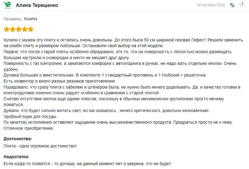 Додатковий відгук про газову плиту BEKO FSM 62120 DW