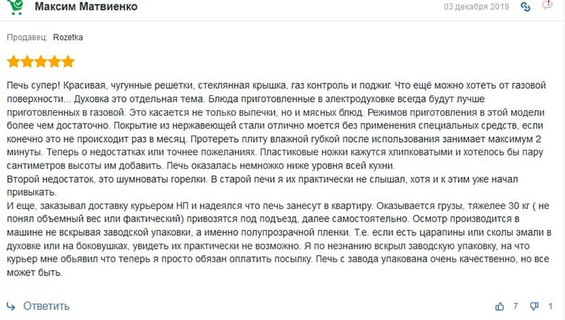 Додатковий відгук про газову плиту GORENJE K 5351 XF