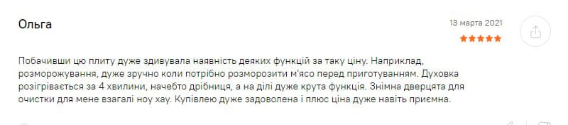 Додатковий відгук про газову плиту HANSA FCMW 580450