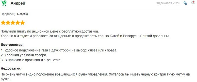 Відгук про газову плиту BEKO FSM 62120 DW