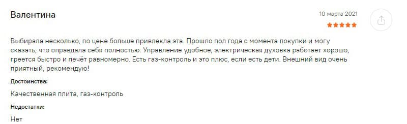 Отзыв о газовой плите HANSA FCMW 580450