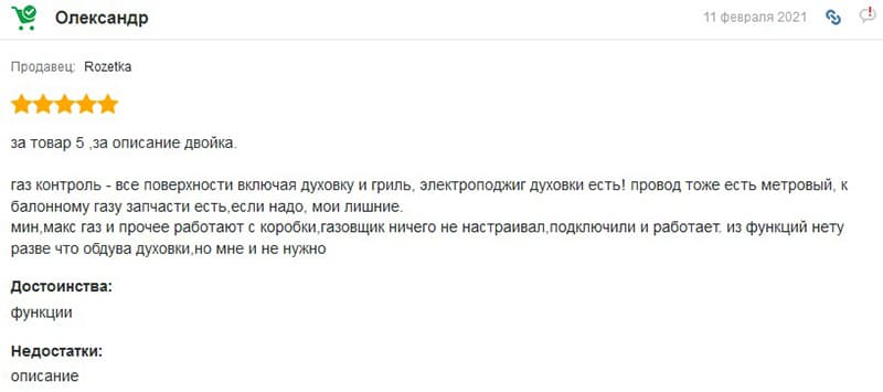 Відгук про газову плиту INDESIT IS5G1PMX/E