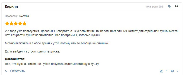 Додатковий відгук про пральну машину ELECTROLUX EWW 1685 WU