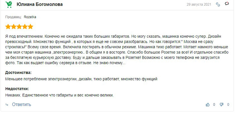 Додатковий відгук про пральну машину WHIRLPOOL FWDG86148B EU