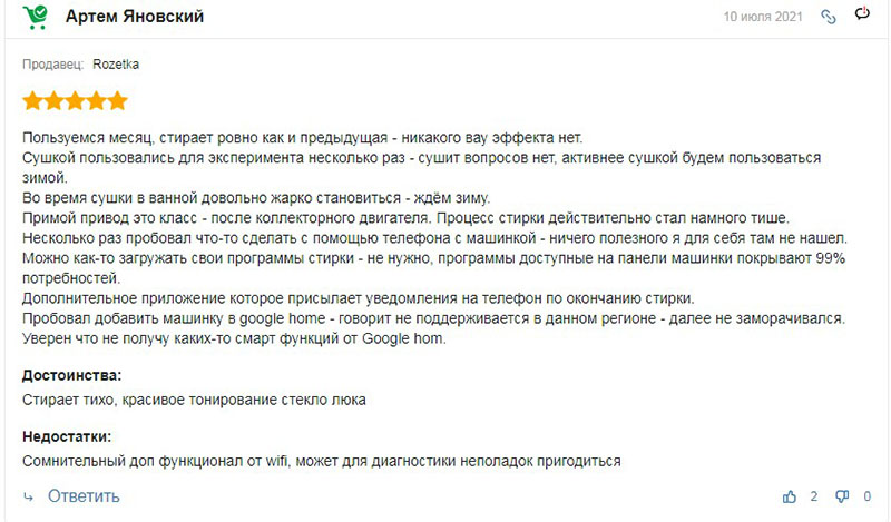 Відгук про пральну машину LG F4V5TG0W