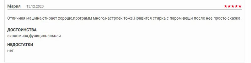 Додатковий відгук про пральну машину HAIER HWD80-B14686