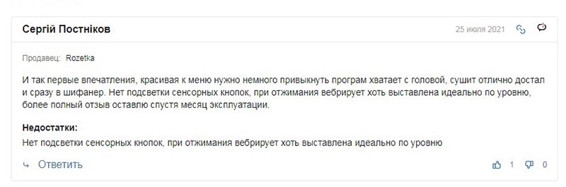 Додатковий відгук про пральну машину SAMSUNG WD80T554CBT/UA