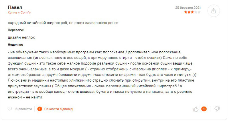 Відгук про пральну машину HAIER HWD80-B14686