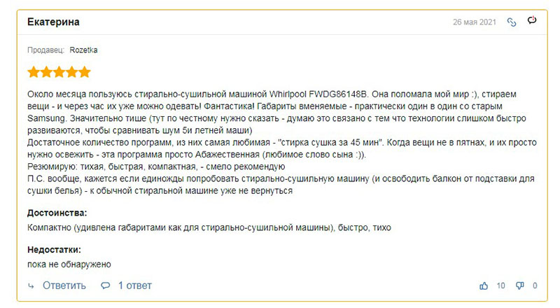 Відгук про пральну машину WHIRLPOOL FWDG86148B EU