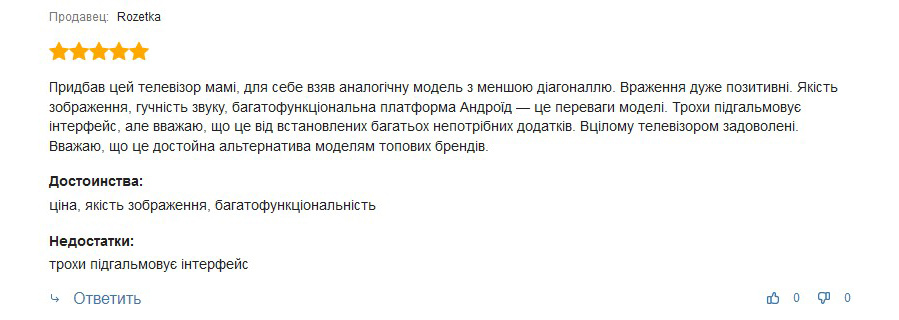 Відгук про телевізор Kivi 40F710KB