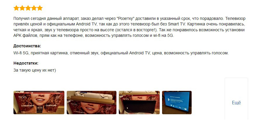 Відгук про телевізор Kivi 55U710KB