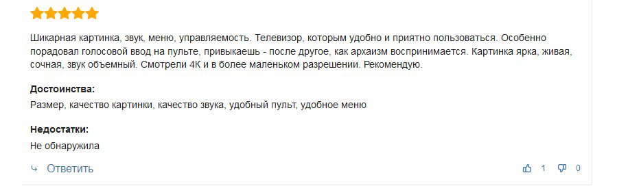 Додатковий відгук про телевізор Sony KD55XH8096BR