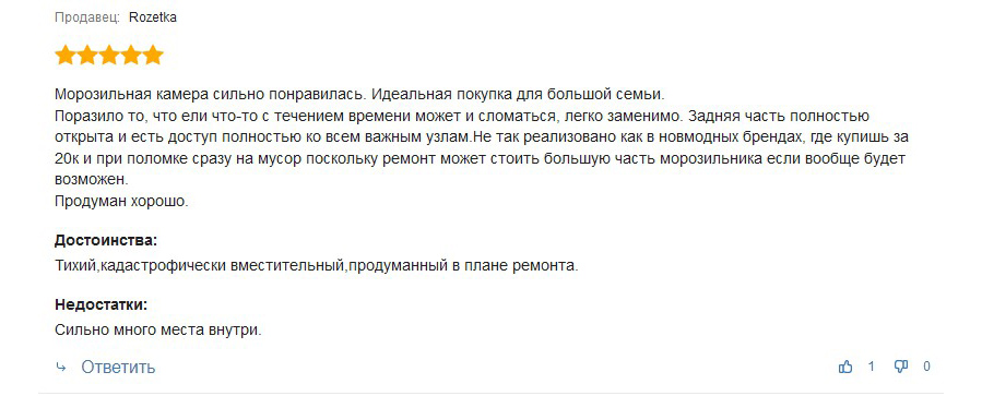 Додатковий відгук про морозильну камеру ATLANT M-7606-500-N