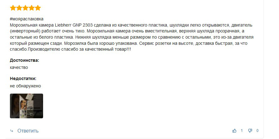 Додатковий відгук про морозильну камеру Liebherr GNP 2303