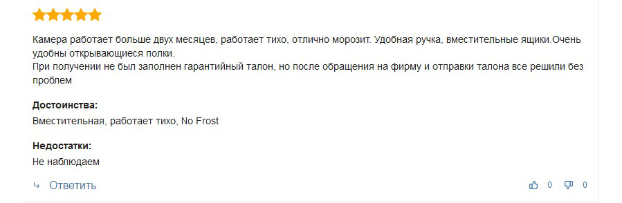 Додатковий відгук про морозильну камеру VESTFROST VD865FNW
