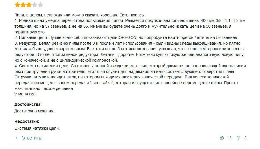 Відгук про ланцюгову електропилу Makita UC4041A