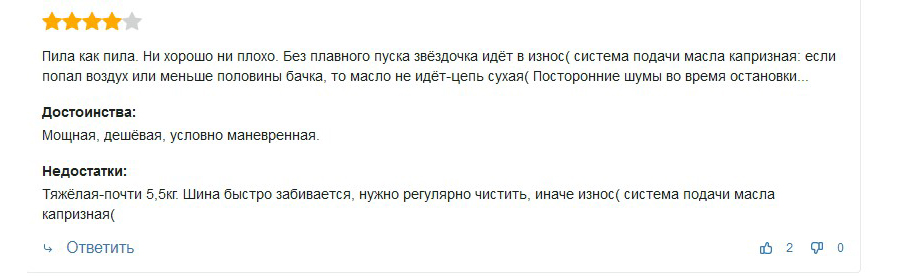Відгук про ланцюгову електропилу Зеніт Профі ЦПЛ-406/2800