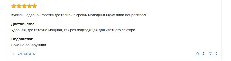 Дополнительный отзыв о цепной электропиле AL-KO EKS 2400/40