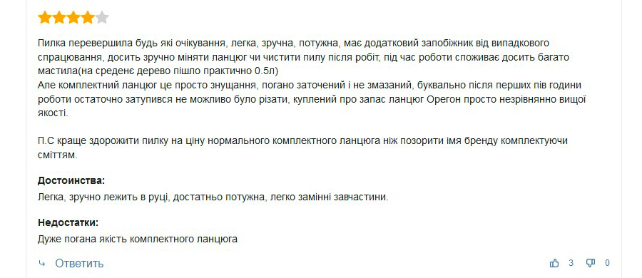 Дополнительный отзыв о цепной электропиле Makita UC4041A