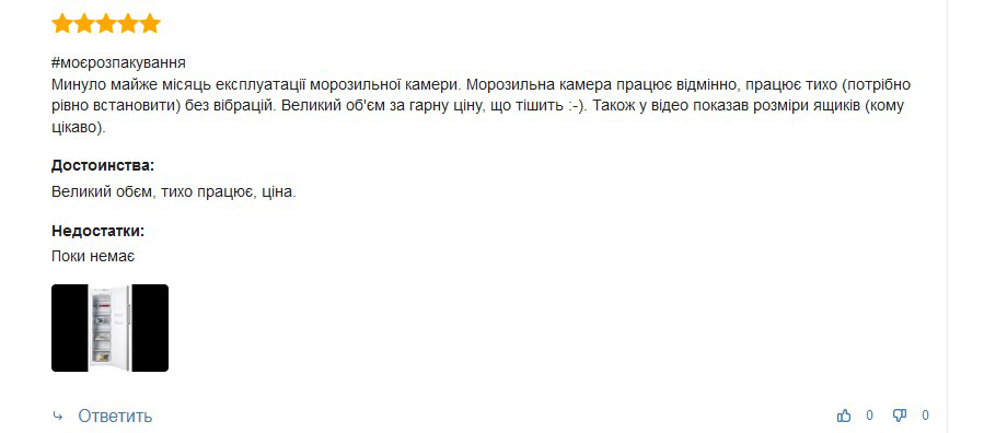 Відгук про морозильну камеру ATLANT М-7606-500-N