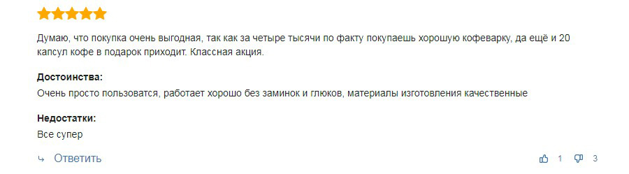 Відгук про кавомашину Scishare Smart Coffee Machine S1102 White by Xiaomi