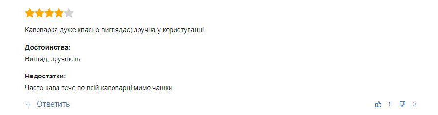 Додатковий відгук про кавомашину Dolce Aroma LOLA-A с системой Dolce Gusto