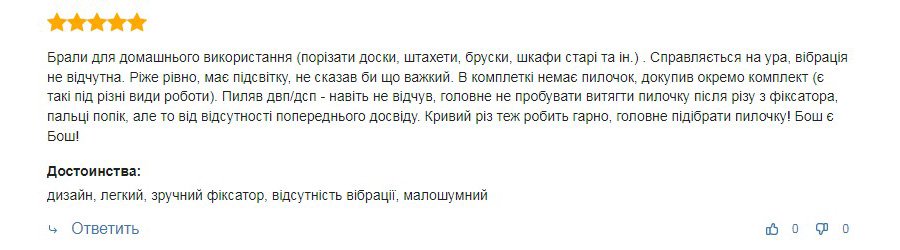 Додатковий відгук про електричний лобзик Bosch PST 900 PEL