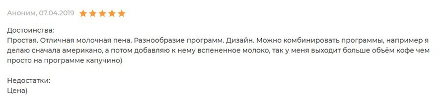 Відгук про кавомашину Nespresso Lattissima Touch EN560.S Silver