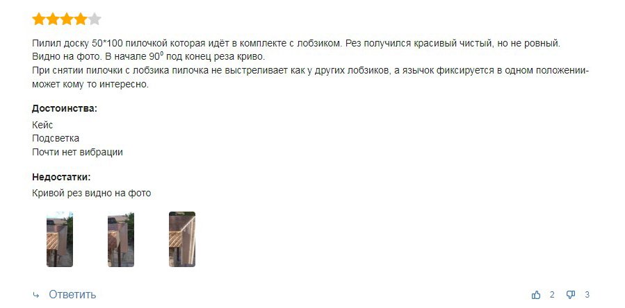 Відгук про електричний лобзик Bosch PST 900 PEL