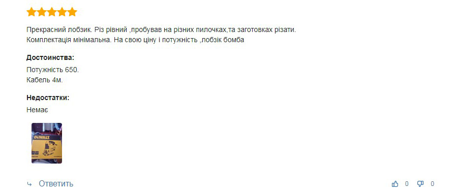 Відгук про електричний лобзик DeWalt (DWE349)