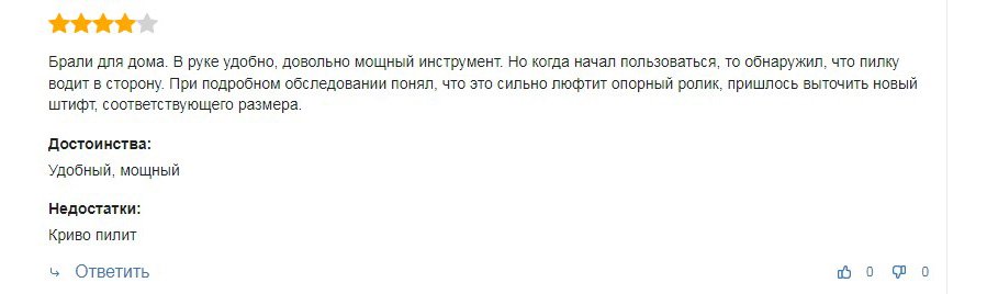 Відгук про електричний лобзик Intertool Storm WT-049