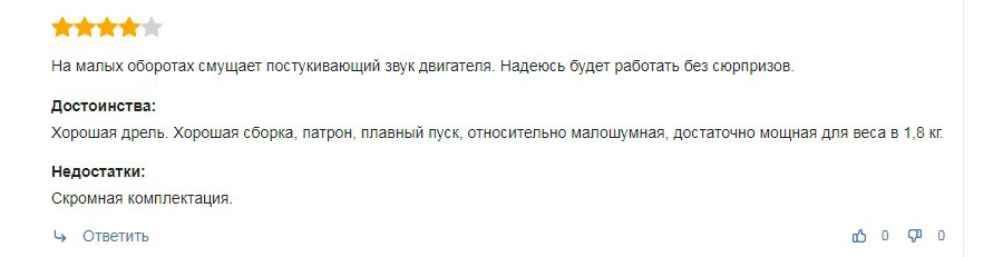 Додатковий відгук про дриль Makita HP1640