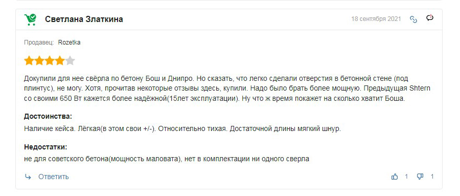 Отзыв о дрели Bosch EasyImpact 550