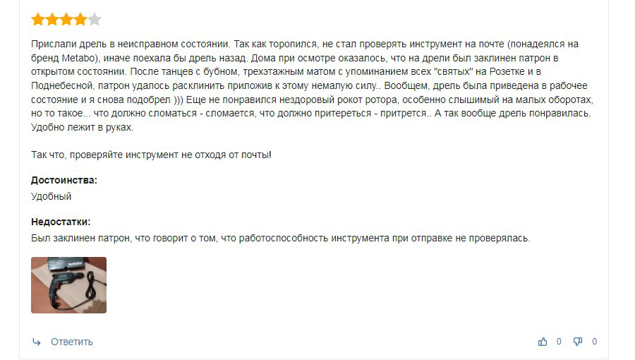 Отзыв о дрели Metabo BE 650